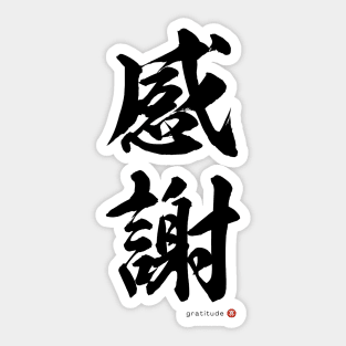 Japanese Kanji: GRATITUDE Calligraphy Art featuring Mindfulness Black Letter Sticker